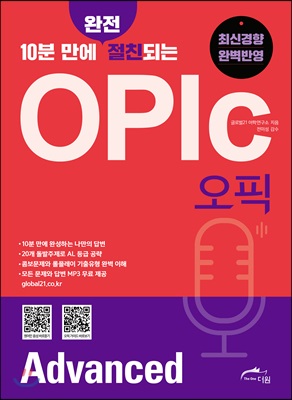 10   ģǴ  OPIC Advanced (Ŀ̹)