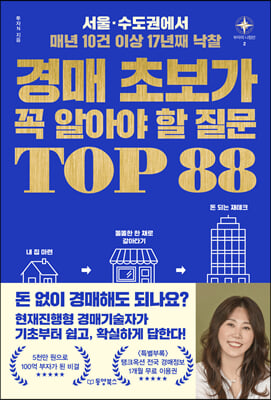  ʺ  ˾ƾ   TOP 88 (Ŀ̹)