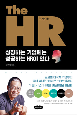The HR  ġ