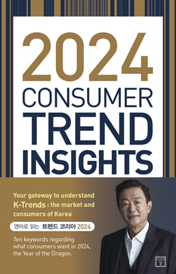 2024 Consumer Trend Insights