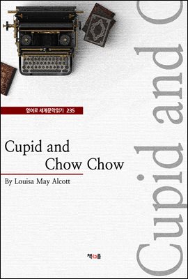 Cupid and Chow Chow ( 蹮б 235) (Ŀ̹)