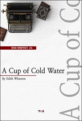 A Cup of Cold Water ( 蹮б 316)