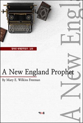 A New England Prophet ( 蹮б 329)