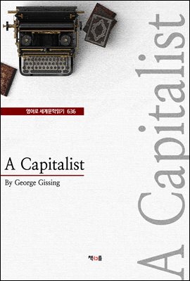 A Capitalist ( 蹮б 636)