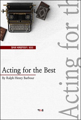 Acting for the Best ( 蹮б 1033)