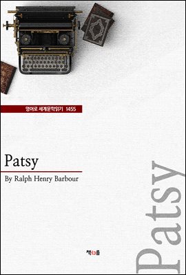 Patsy ( 蹮б 1455) (Ŀ̹)