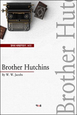 Brother Hutchins ( 蹮б 1472)