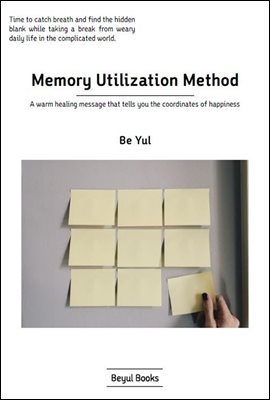 Memory Utilization Method
