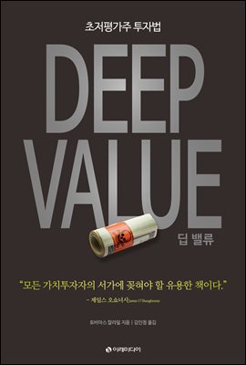 Deep Value  