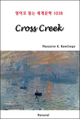 Cross Creek -  д 蹮 1038