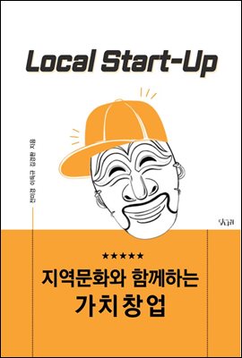 Local Start-Up