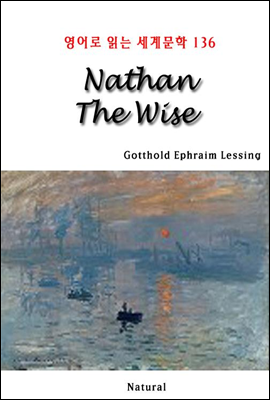 Nathan The Wise -  д 蹮 136 (Ŀ̹)
