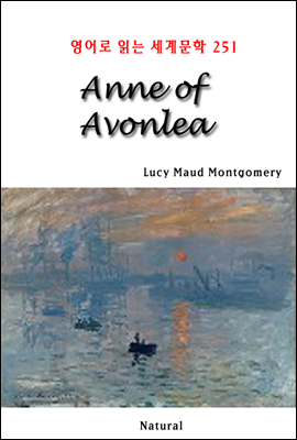 Anne of Avonlea -  д 蹮 251