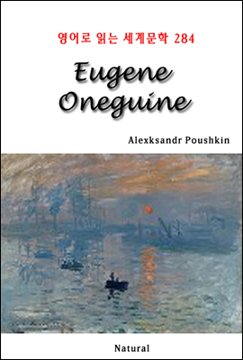 Eugene Oneguine -  д 蹮 284
