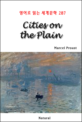 Cities on the Plain -  д 蹮 287