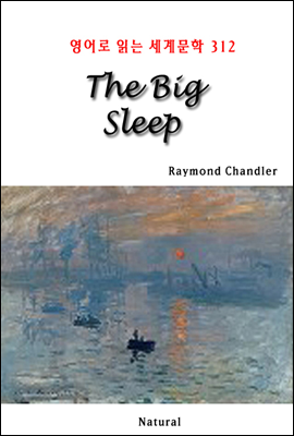 The Big Sleep -  д 蹮 312
