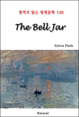 The Bell Jar -  д 蹮 330