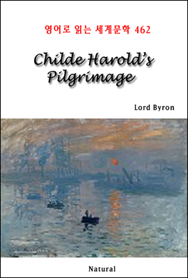 Childe Harolds Pilgrimage -  д 蹮 462