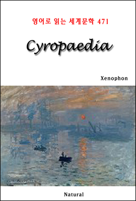 Cyropaedia -  д 蹮 471