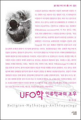 UFO ηа  - 츲Ѽ 031