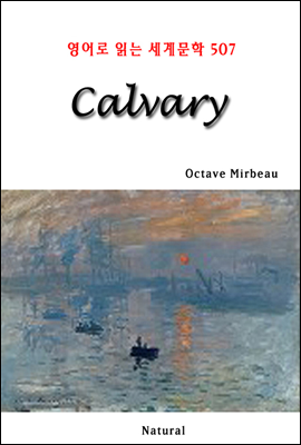 Calvary -  д 蹮 507
