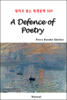 A Defence of Poetry -  д 蹮 509 (Ŀ̹)