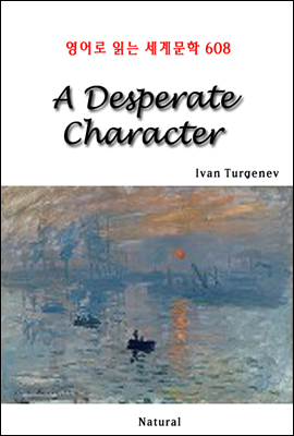 A Desperate Character -  д 蹮 608 (Ŀ̹)