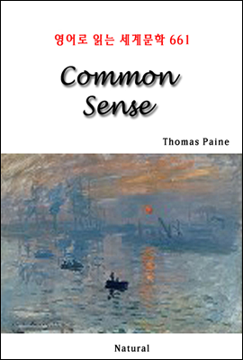 Common Sense -  д 蹮 661