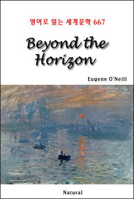 Beyond the Horizon -  д 蹮 667