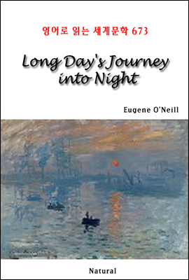 Long Days Journey into Night -  д 蹮 673