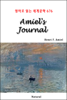 Amiels Journal -  д 蹮 676