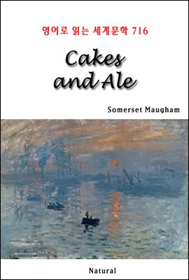 Cakes and Ale -  д 蹮 716