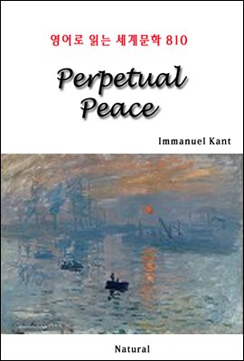 Perpetual Peace -  д 蹮 810