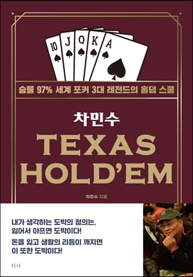 μ TEXAS HOLD'EM (Ŀ̹)