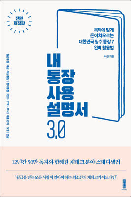   뼳 3.0 (Ŀ̹)