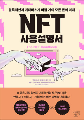 NFT 뼳 (Ŀ̹)