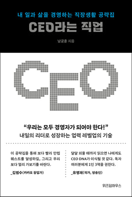 CEO  (Ŀ̹)