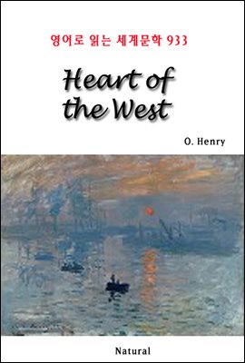 Heart of the West -  д 蹮 933