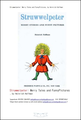 ſ ̾߱ ±׸ (Struwwelpeter: Merry Tales and Funny Pictures, by Heinrich Hoffman) (Ŀ̹)