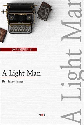 A Light Man ( 蹮б 24) (Ŀ̹)