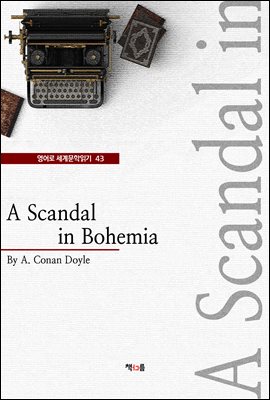 A Scandal in Bohemia ( 蹮б 43) (Ŀ̹)