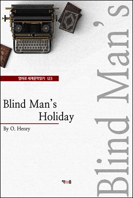 Blind Man's Holiday ( 蹮б 123) (Ŀ̹)