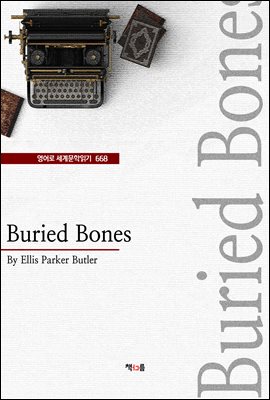 Buried Bones ( 蹮б 668) (Ŀ̹)