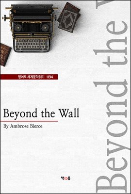 Beyond the Wall ( 蹮б 1194) (Ŀ̹)