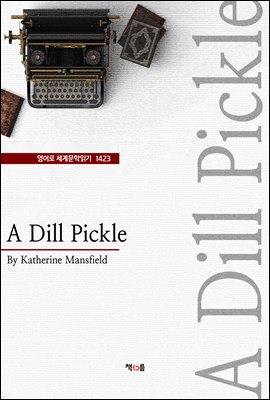 A Dill Pickle ( 蹮б 1423) (Ŀ̹)