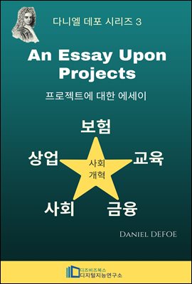 An Essay Upon Projects