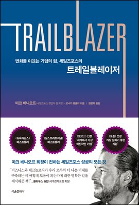 ƮϺ TRAILBLAZER