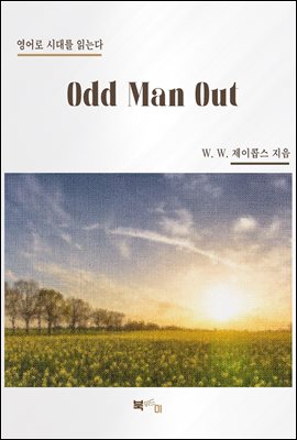 Odd Man Out