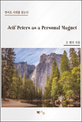 Jeff Peters as a Personal Magnet