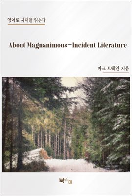 About Magnanimous-Incident Literature